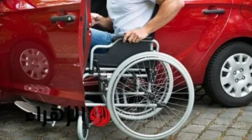 برقم الطلب فقط.. خطوات الاستعلام عن نتيجة الكشف الطبي للحصول على سيارة للمعاقين 1